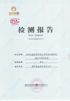 2023年第四季度環境監測報告