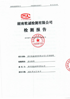 2024年第二季度環境監測報告